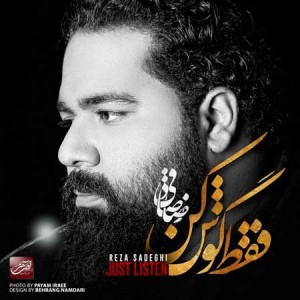 پیشواز ایرانسل آلبوم فقط گوش کن از رضا صادقی